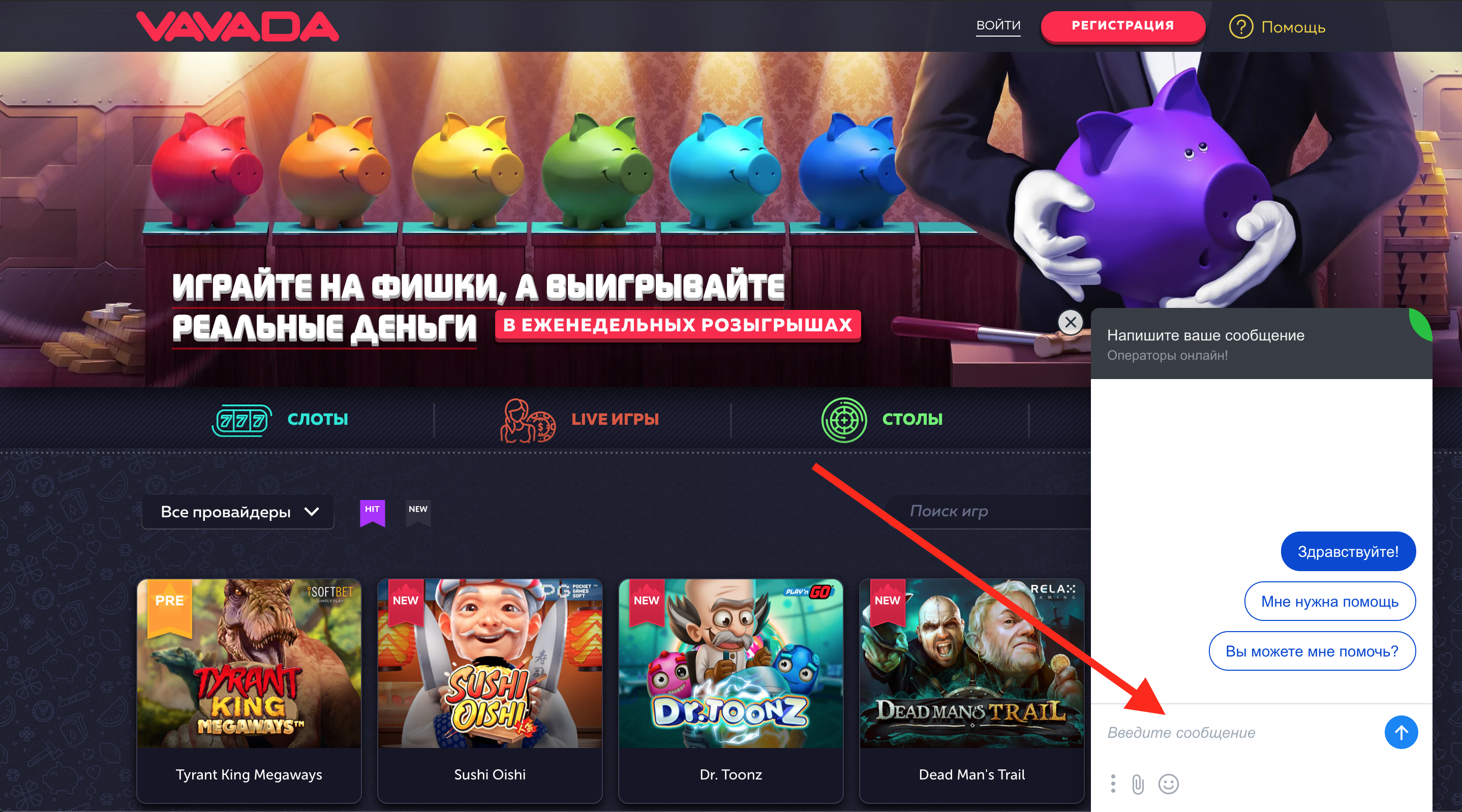 Чат oнлайн пoддеpжки Чат с oнлайн пoддеpжкoй